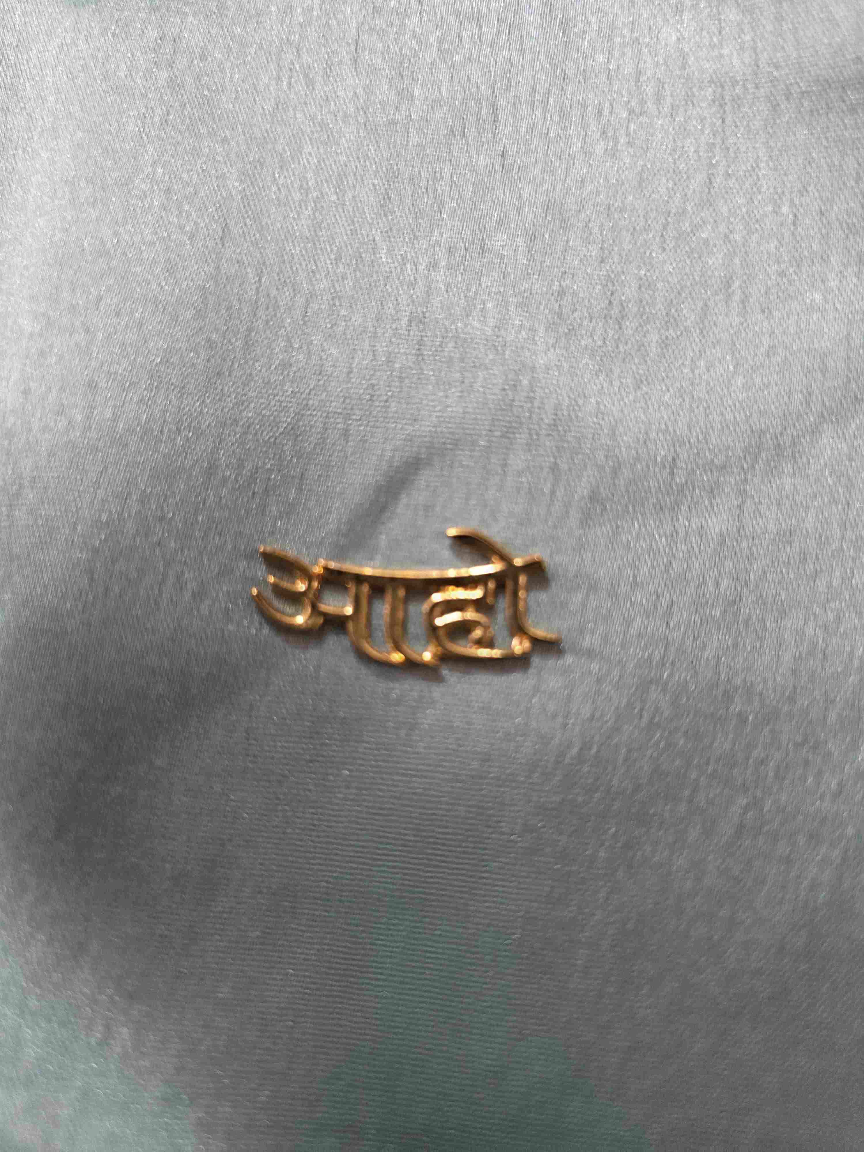 अहो name plate